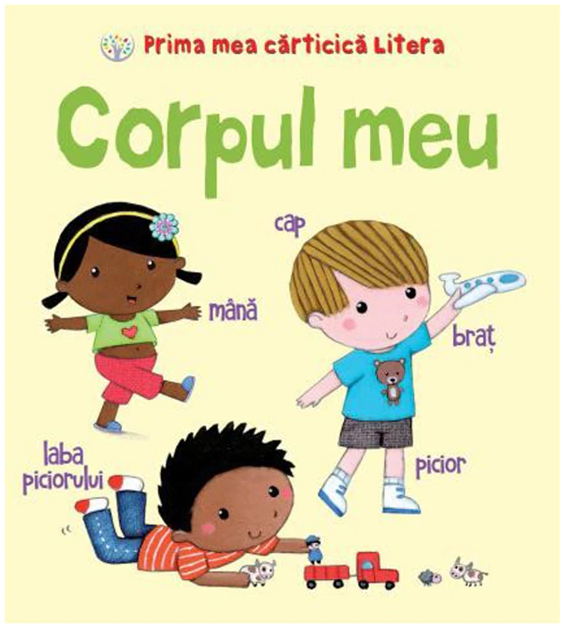 Corpul meu | - Litera