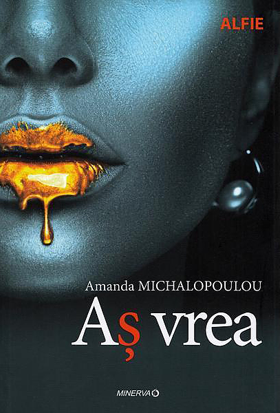 As vrea | Amanda Michalopoulou