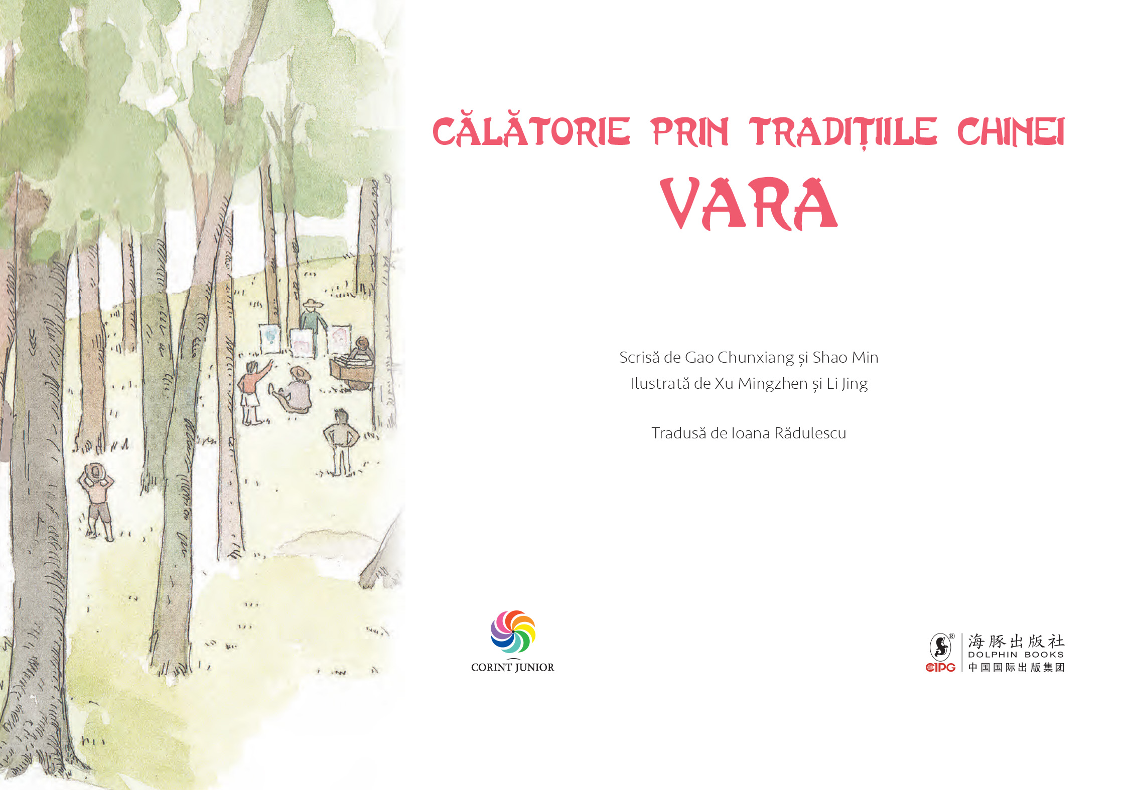 Calatorie prin traditiile Chinei. Vara | Gao Chunxiang, Shao Min