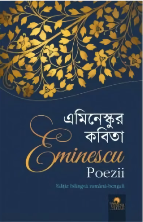 Eminescu: Kabita. Eminescu: Poezii | Mihai Eminescu